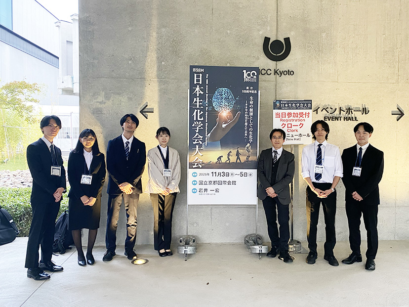 学会2025